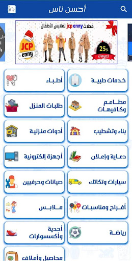 احسن ناس Screen 2