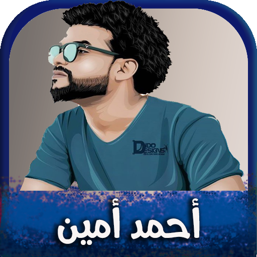 Android application اغاني احمد امين 2024 | بدون نت screenshort