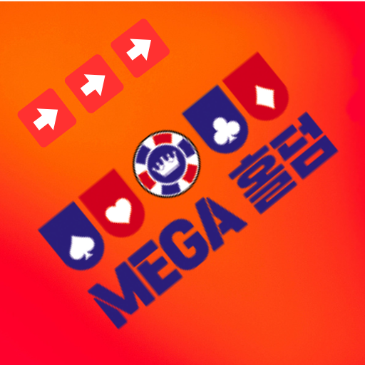 메가홀덤 logo