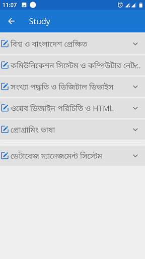HSC ICT MCQ Question Answer Screen 3