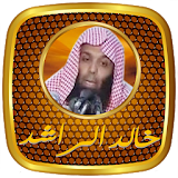 محاضرات الشيخ خالد الراشد بجودة صوت عالية icon