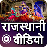 Rajasthani Video Rajasthani Songs Gana  Geet