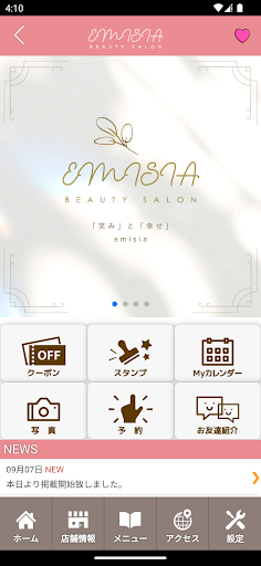 REVIハーブピーリング【emisia】エミシア　公式アプリ Screen 2