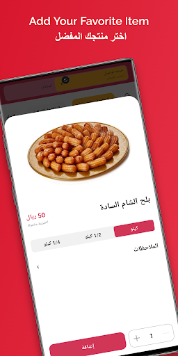 Sweets Corner ركن الحلويات Screen 3