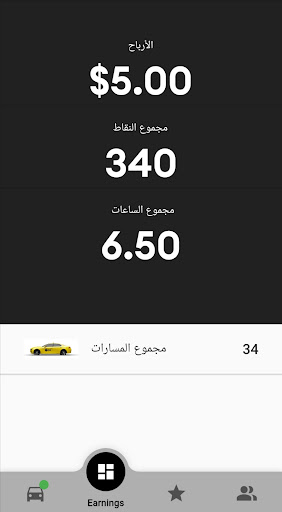 Msar مسار سائق Screen 3