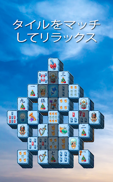 麻雀冒険 Mahjong Treasure Questのおすすめ画像4