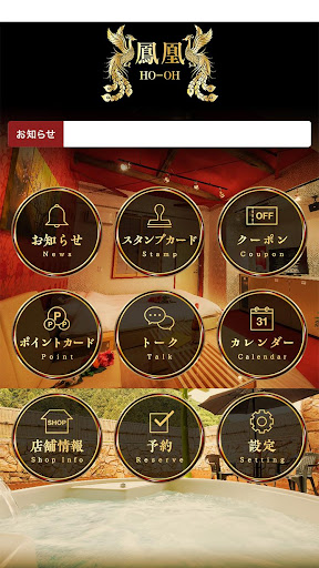鳳凰HO－OH Screen 2