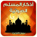 Cover Image of Télécharger Souvenirs de la voix musulmane - Bado � T 2.0 APK