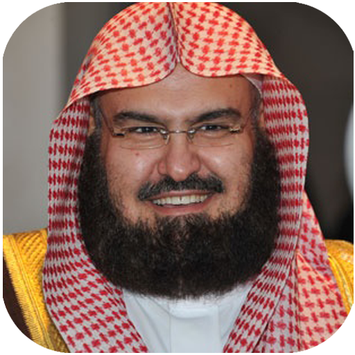 القران الكريم كامل بدون نت | ب logo