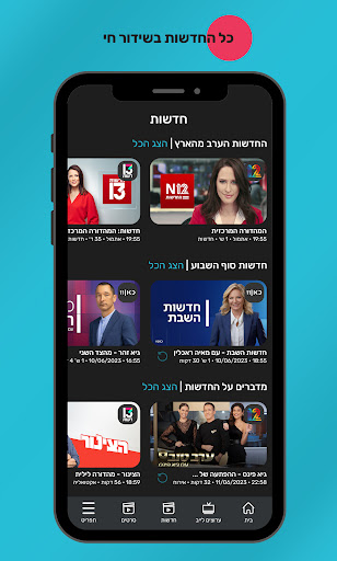 Screen iL - Israeli tv (for TV Screen 3