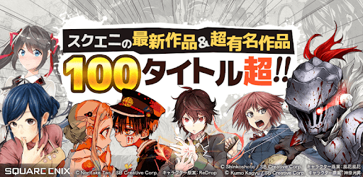 Download マンガ ｕｐ スクエニの人気漫画が毎日読める 漫画アプリ 人気まんが コミックが無料 Apk For Android Free