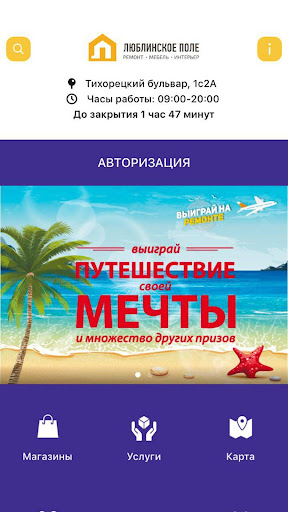 ТЦ «Люблинское поле» Screenshot 1 - AppWisp.com
