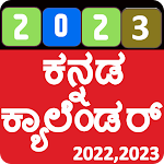 Cover Image of Tải xuống Lịch Kannada 2022  APK