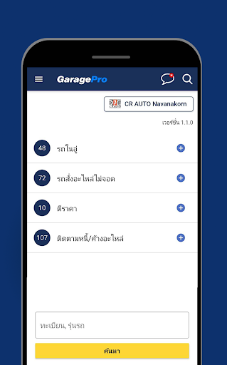 Android application Garage Pro screenshort