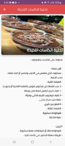 تحليات رمضانية 2023-Tahliyet