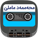 Mohammad Mamle Cassette