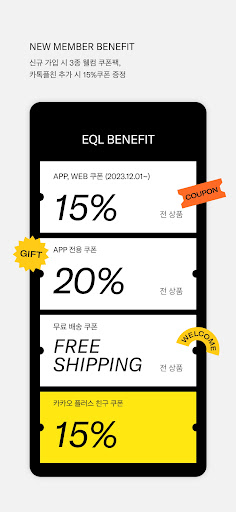 Android application EQL screenshort
