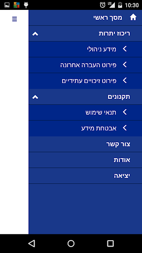 Tzmeret Screen 3