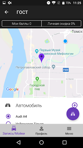 Премиум-мойка ГОСТ Screen 2