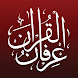 Irfan-ul-Quran - عرفان القرآن - Androidアプリ