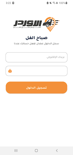 موردين الأوردر Screen 3