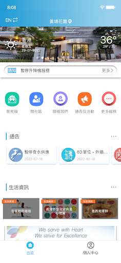 Android application HPML screenshort