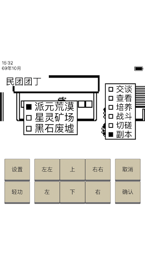 英雄坛说 - 像素复古武侠王者传说 Screen 3