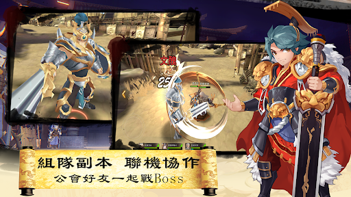 三國英雄傳說 Online - 動漫風無雙格鬥 MMORPG Screenshot 5