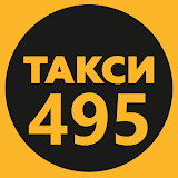 ТАКСИ 495 МОСКВА icon