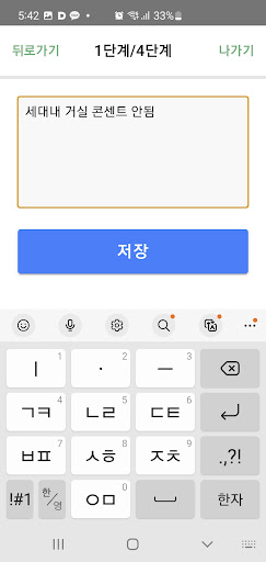 하자보수 Screen 2