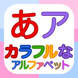 Icon image Hiragana & Katakana Flashcards