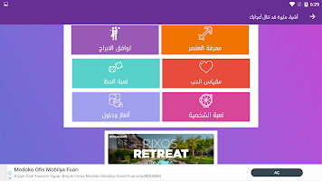 توقعات الابراج 2021 APK Screenshot #23