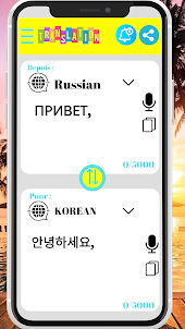 Translator Russian-Korean