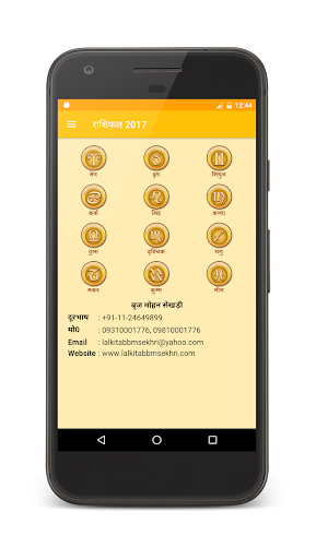 Android application LAL Kitab Rashiphal 2018 screenshort