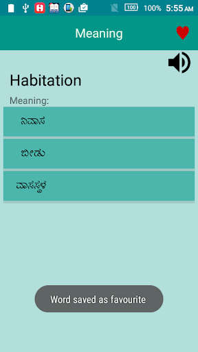 English to Kannada Dictionary Screen 3