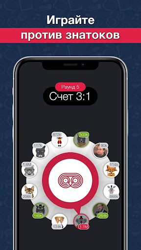 Викторина Что? Где? Когда? Своя игра. Квиз онлайн