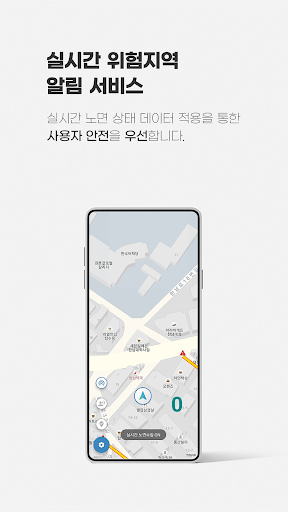 캐스터 - 안전을 생각하는 자전거/퀵보드 내비게이션 Screen 3