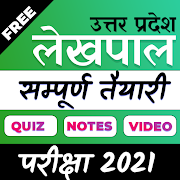 UP Lekhpal 2020 - Exam Prepration App Notes & Test
