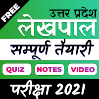UP Lekhpal 2021 - Exam Prepration App Notes & Test