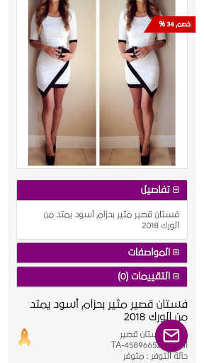 سوق تيك توك Screen 3