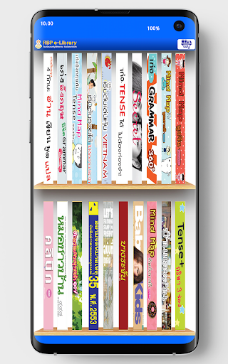 RBP e-Library Screen 2