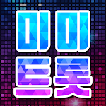 Cover Image of Download 미미트롯 1.00.32 APK