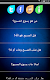screenshot of Bible FAQs