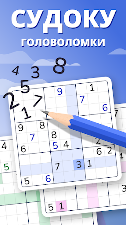 Game screenshot Судоку - Классическое судоку mod apk