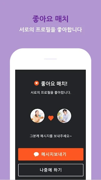 앵두 - 등산친구, 친구추천, 채팅 앱_5
