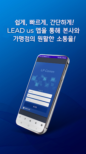 리더스 - LEAD us Screen 2