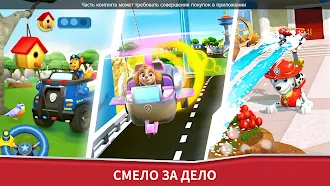 Game screenshot Щенячий патруль спасает мир apk download