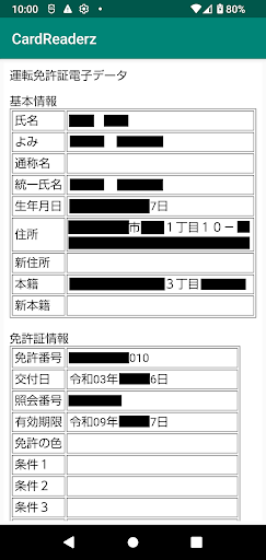 ICカードリーダー CardReaderz Screen 3