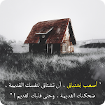 Cover Image of Baixar كلام يهز المشاعر  APK