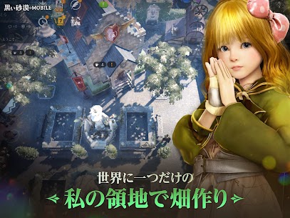 黒い砂漠 MOBILE 5